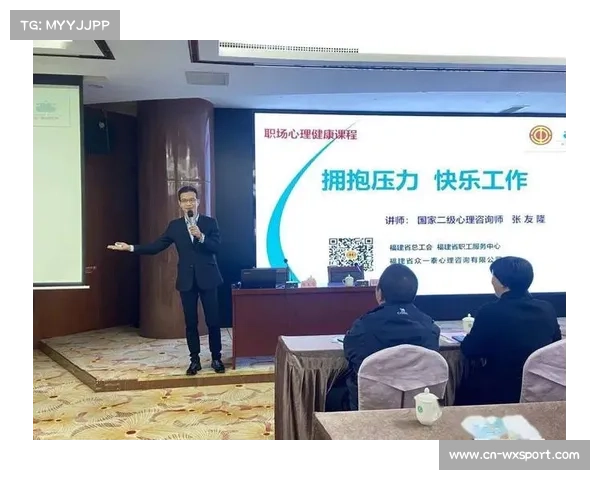 工会关注球员心理健康，提供专业辅导支持